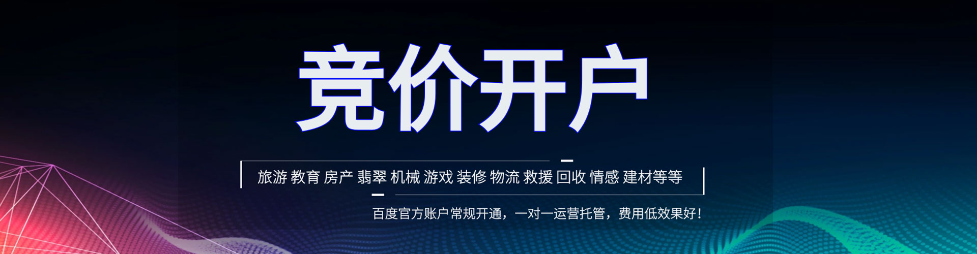 孟村信息流平台